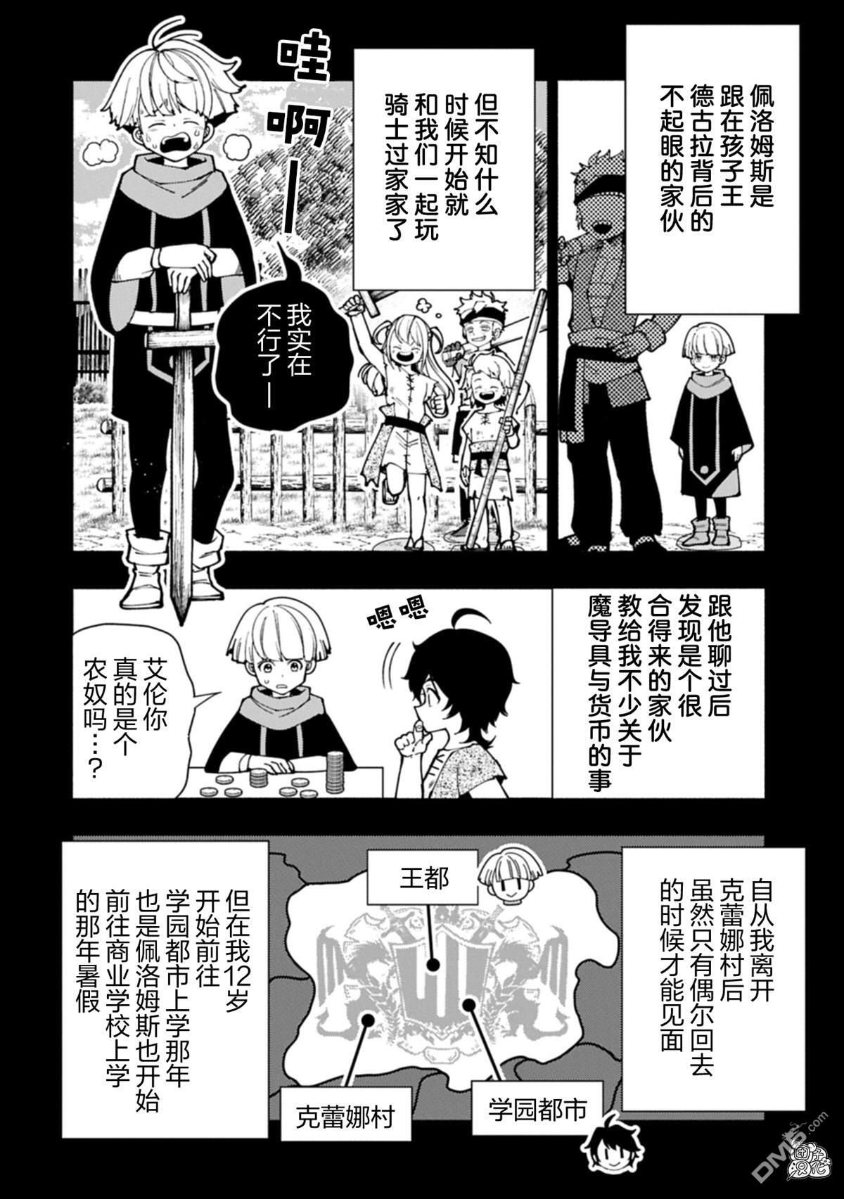 第92话 第2页