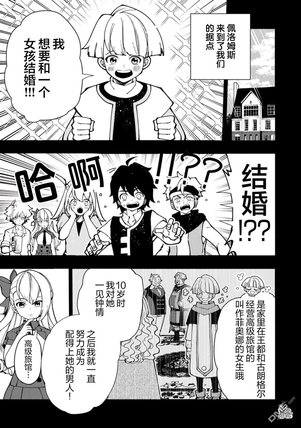 第92话 第3页