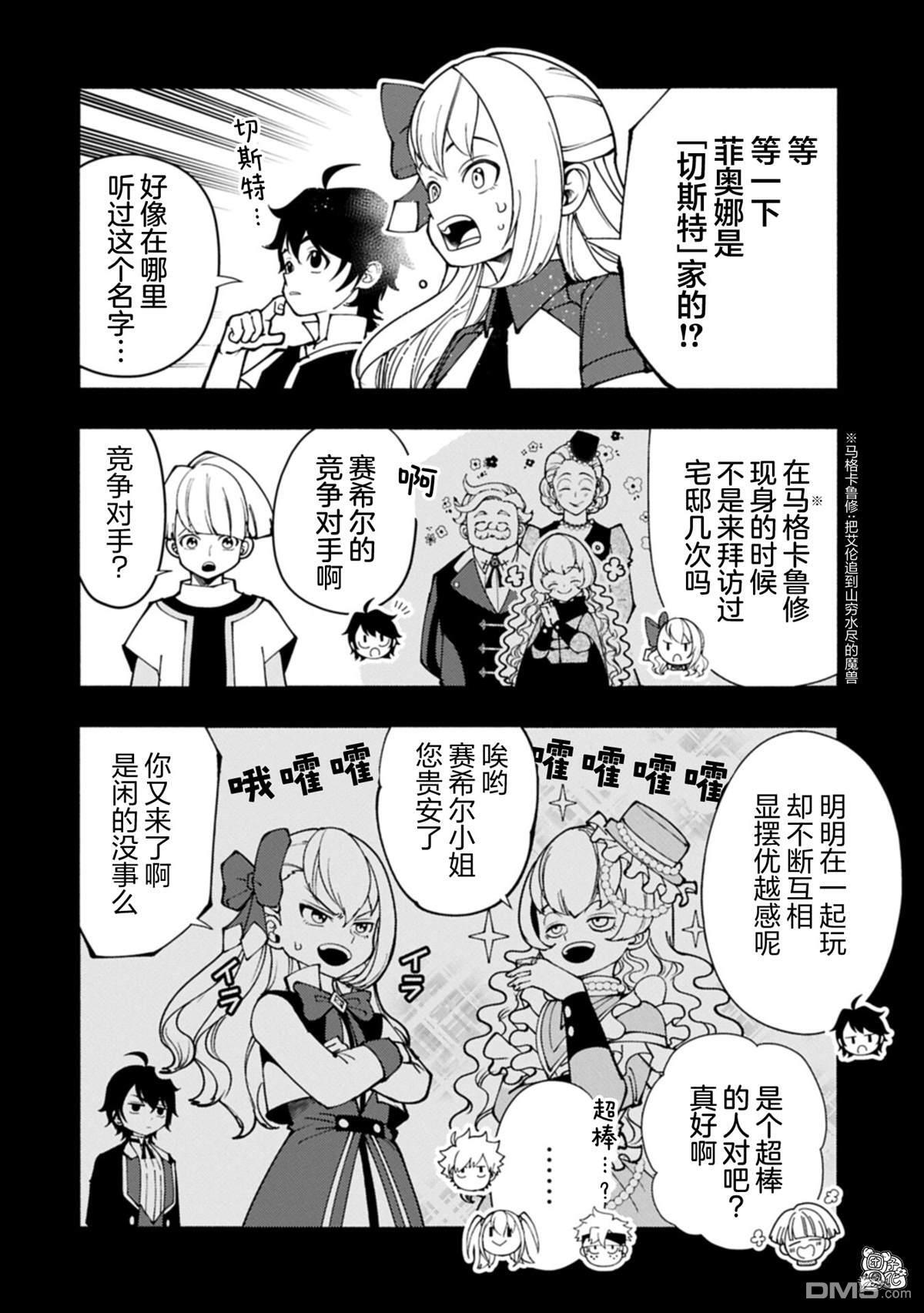 第92话 第4页