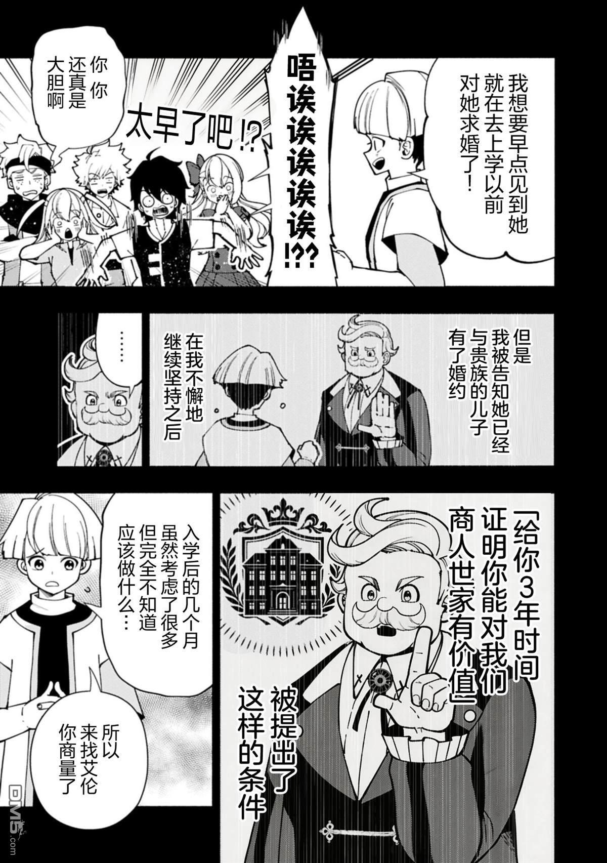 第92话 第5页