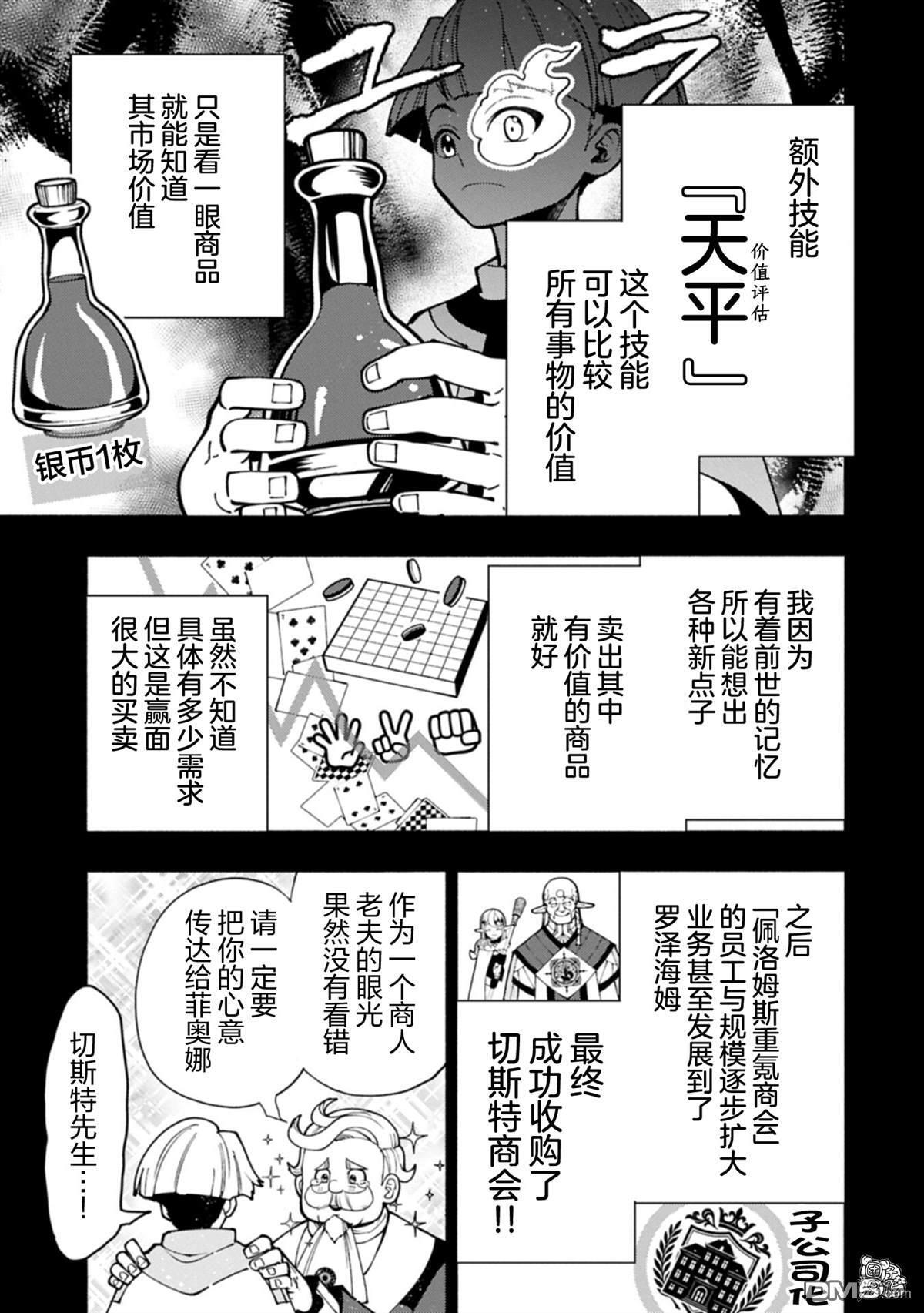 第92话 第7页