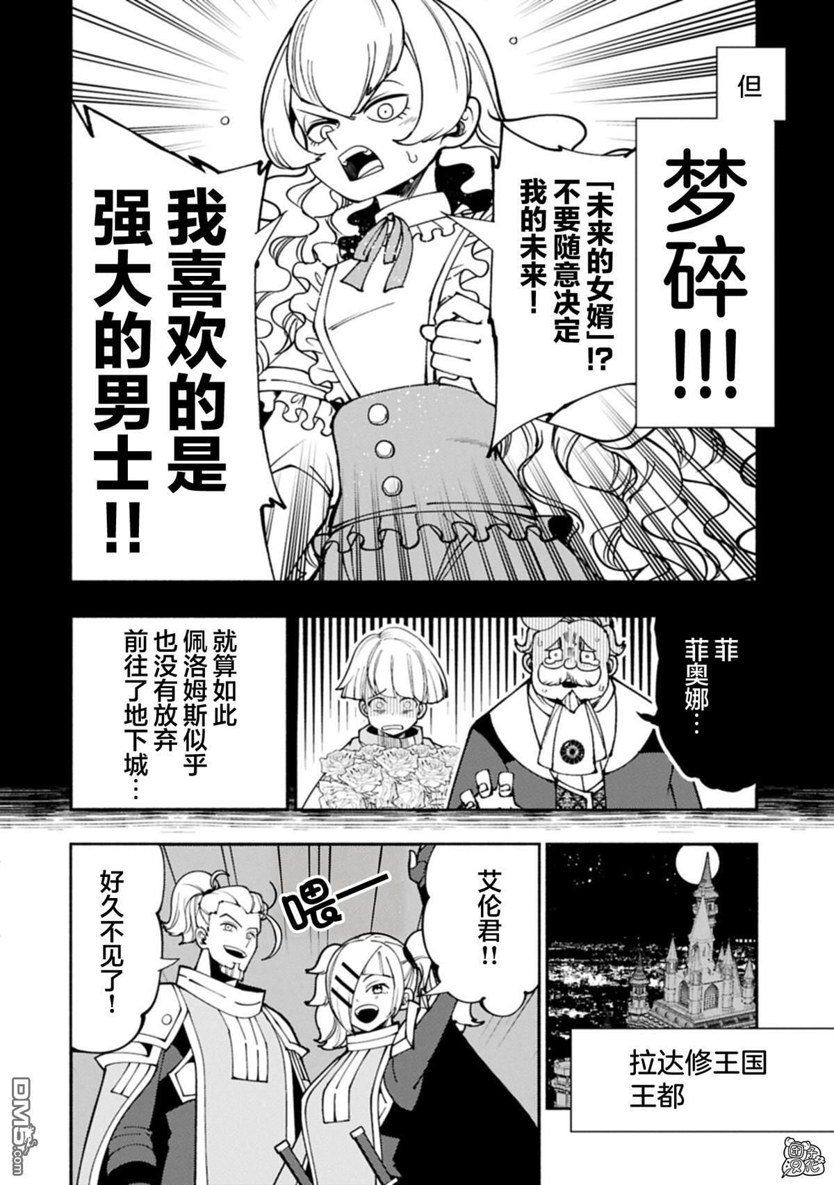 第92话 第8页