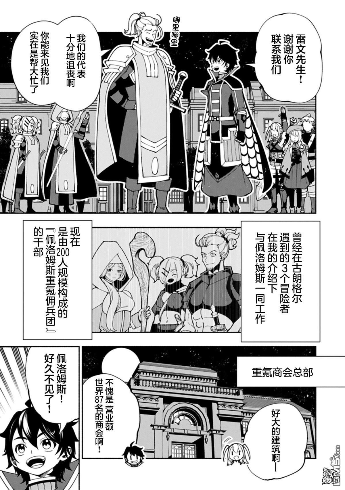 第92话 第9页