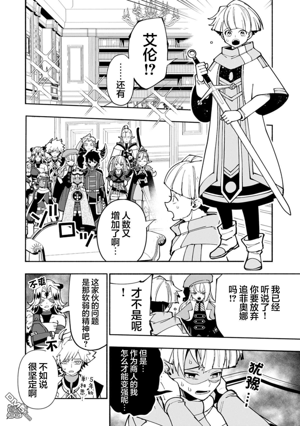 第92话 第10页