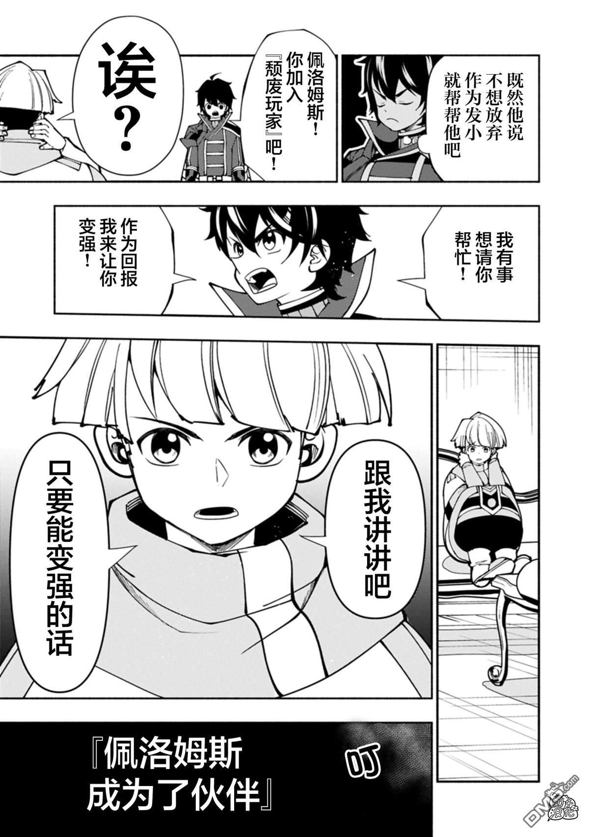 第92话 第11页