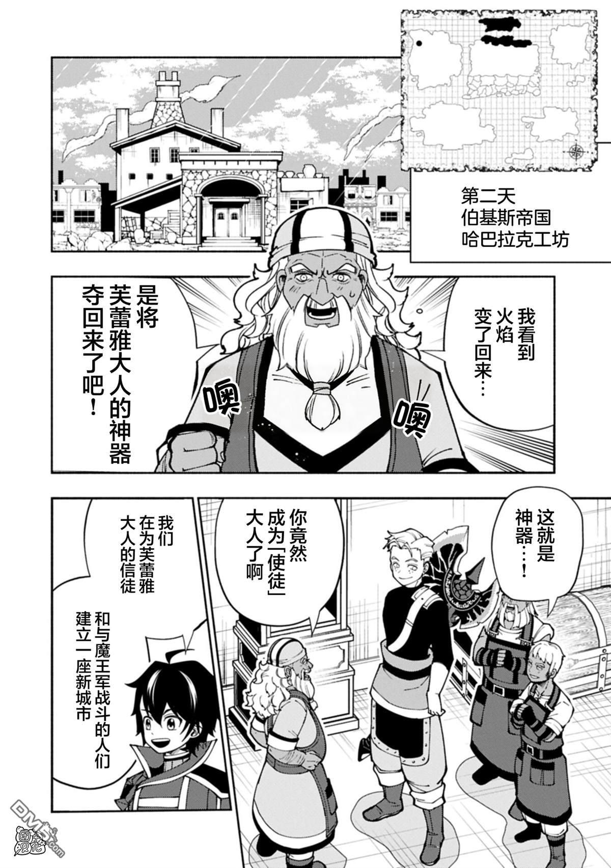 第92话 第12页
