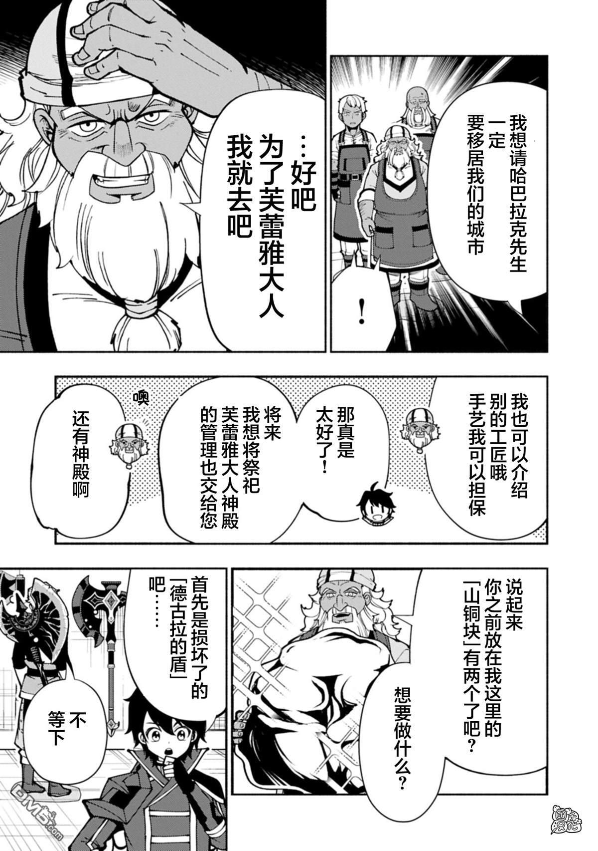 第92话 第13页