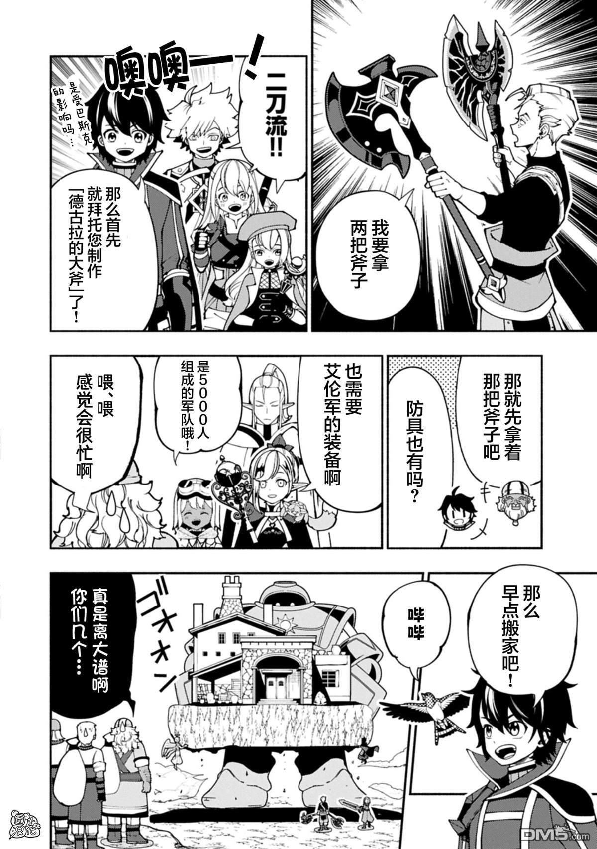 第92话 第14页