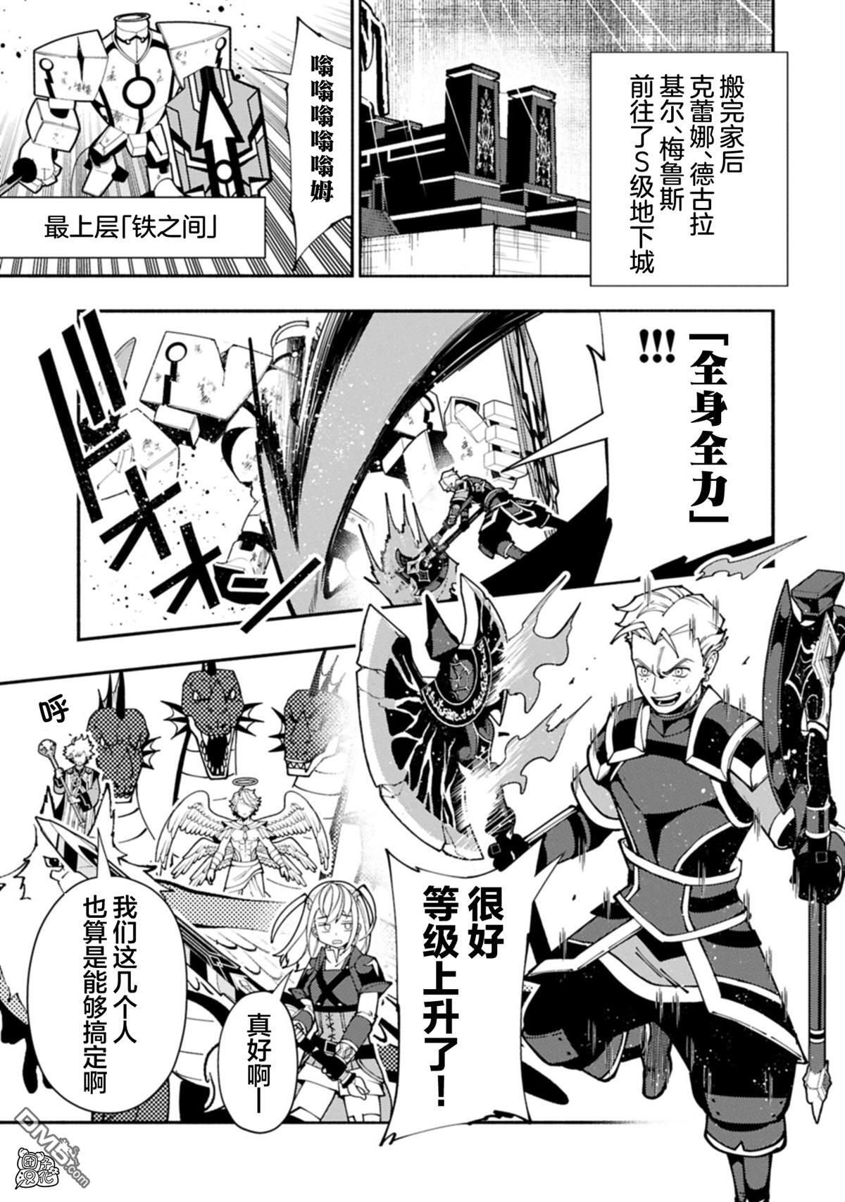 第92话 第15页