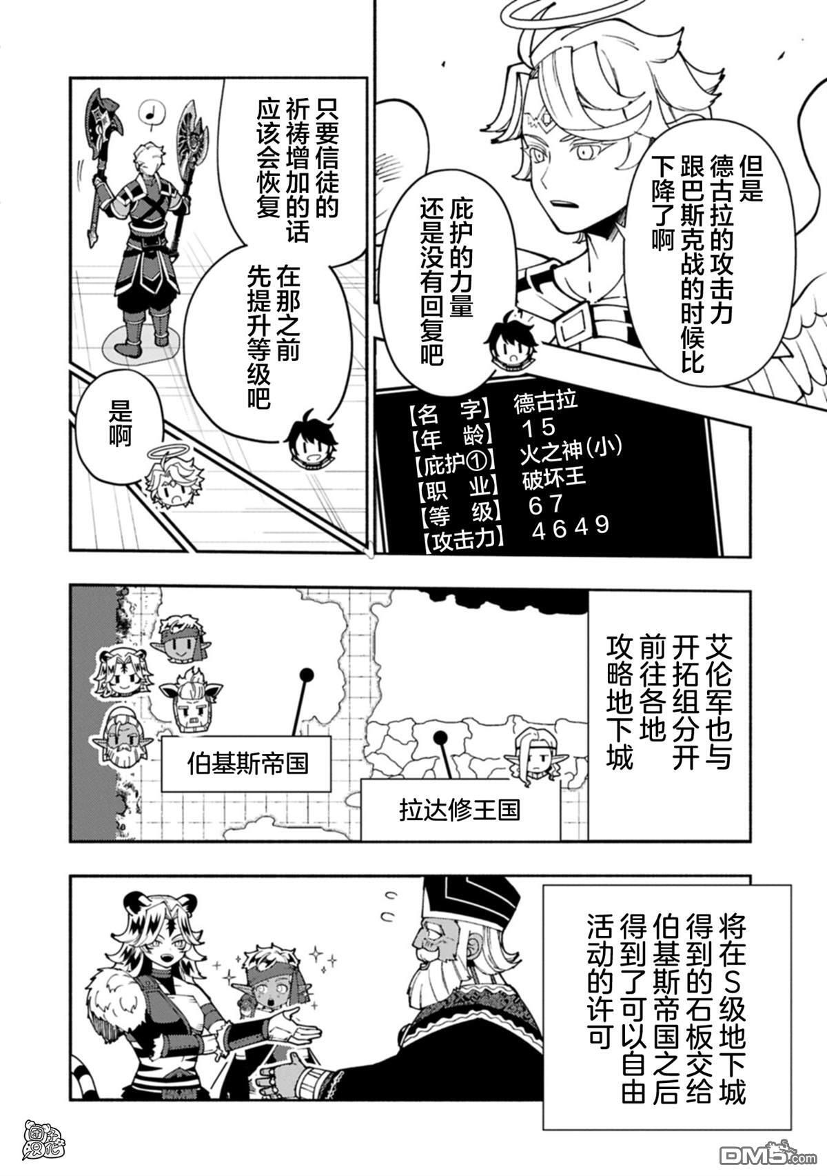第92话 第16页