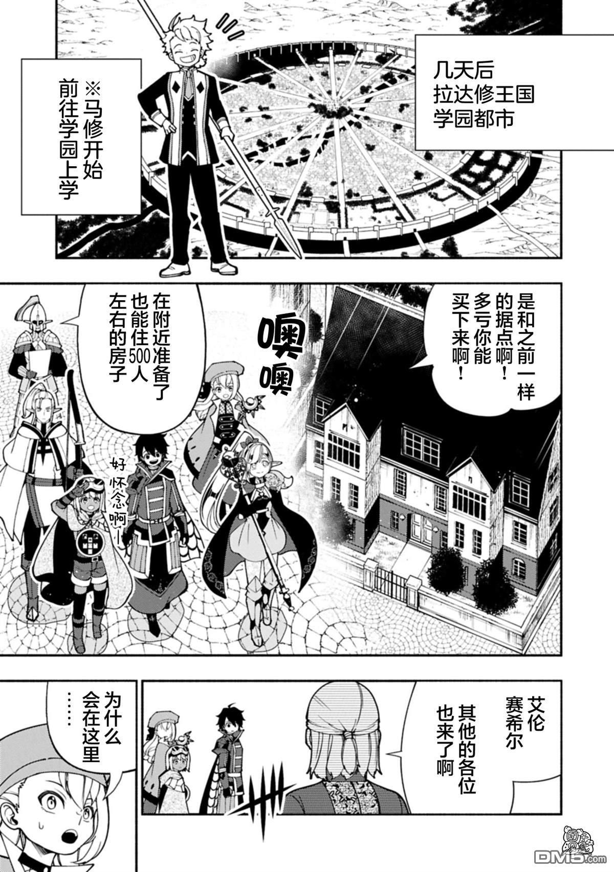 第92话 第17页