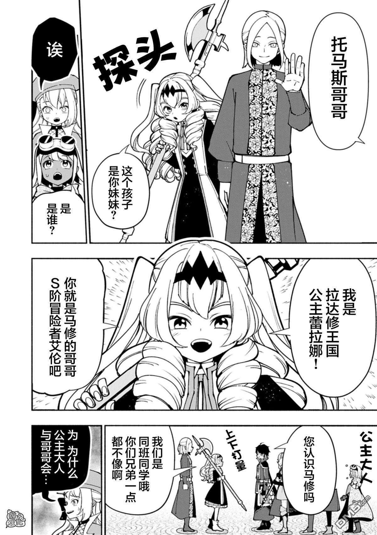 第92话 第18页