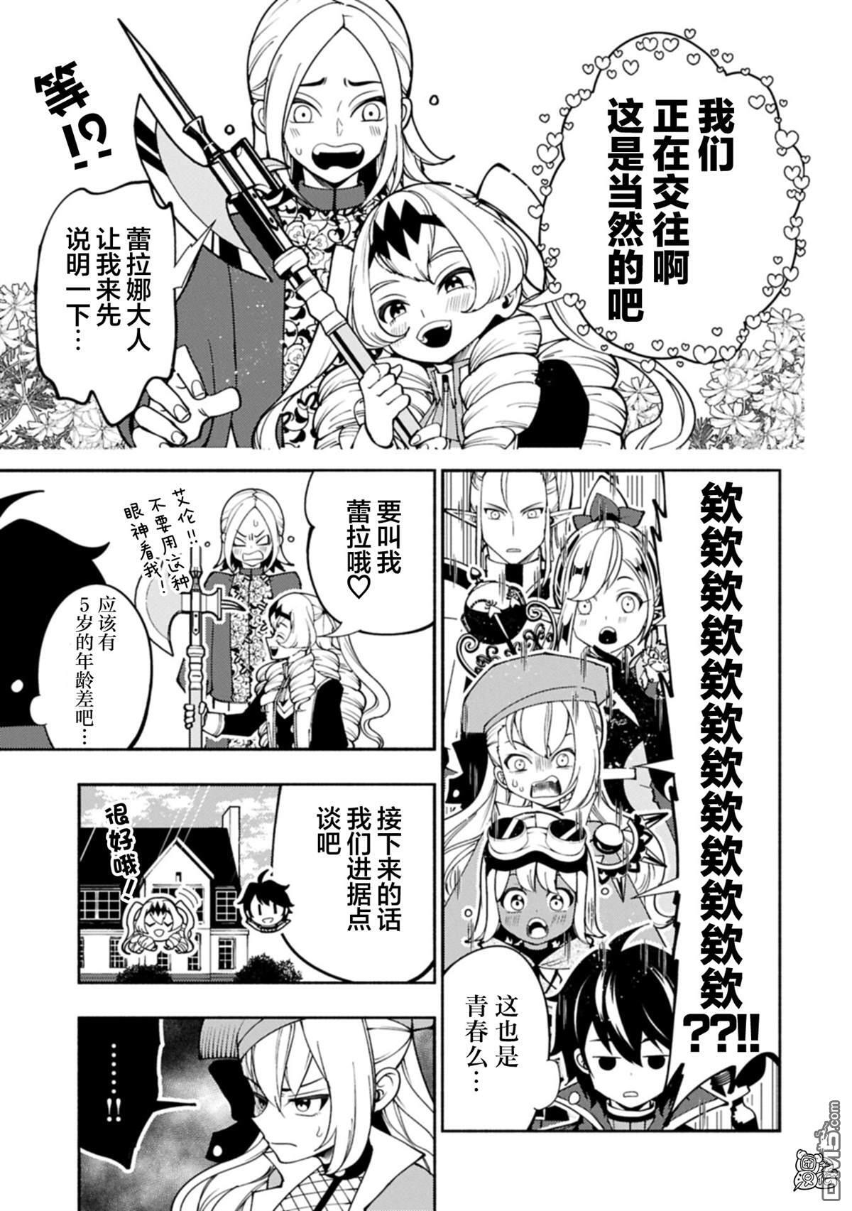 第92话 第19页