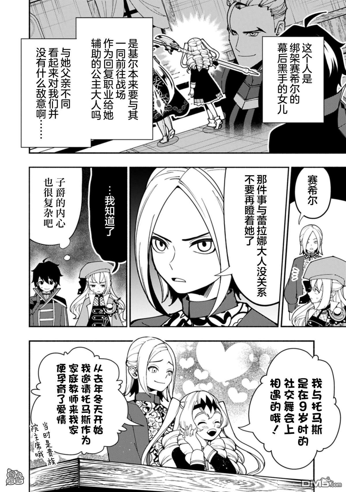 第92话 第20页