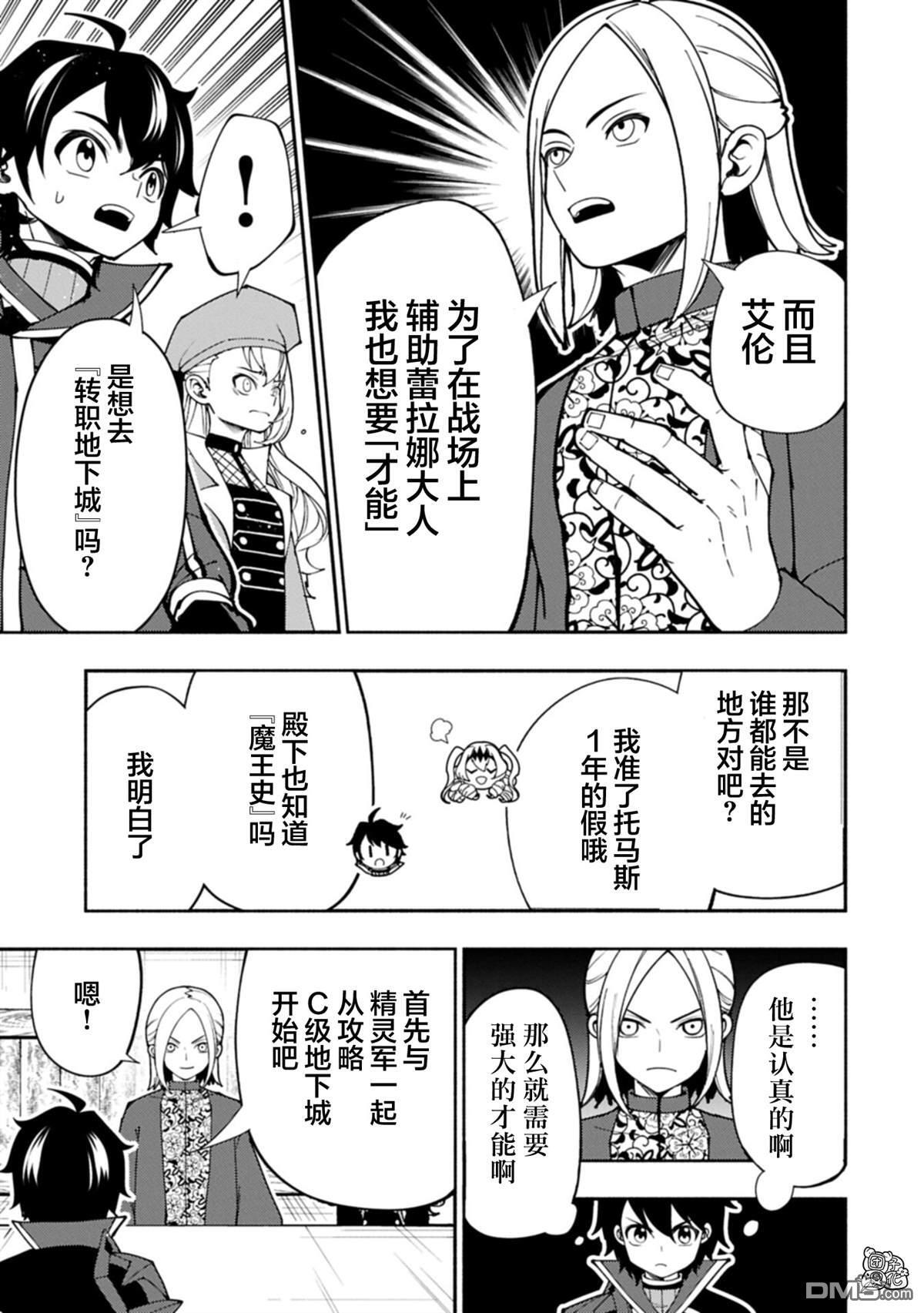 第92话 第21页
