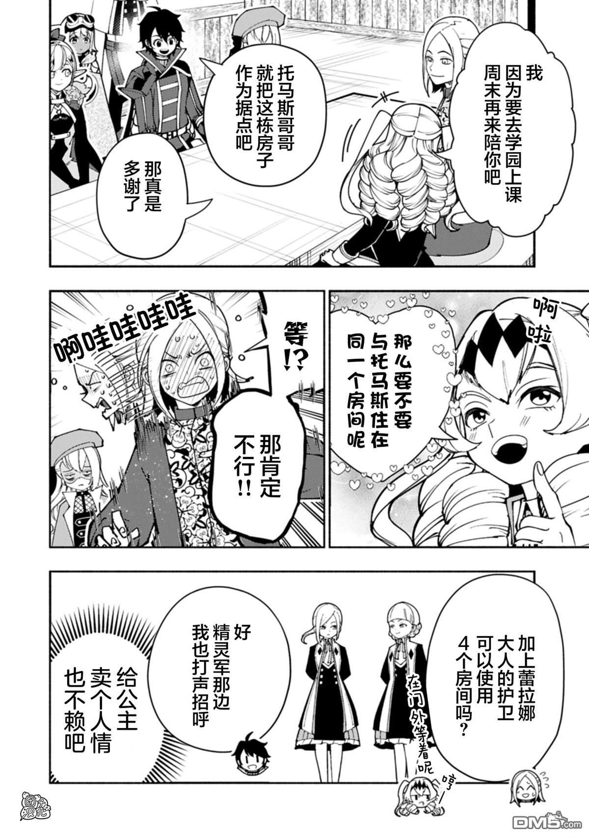 第92话 第22页