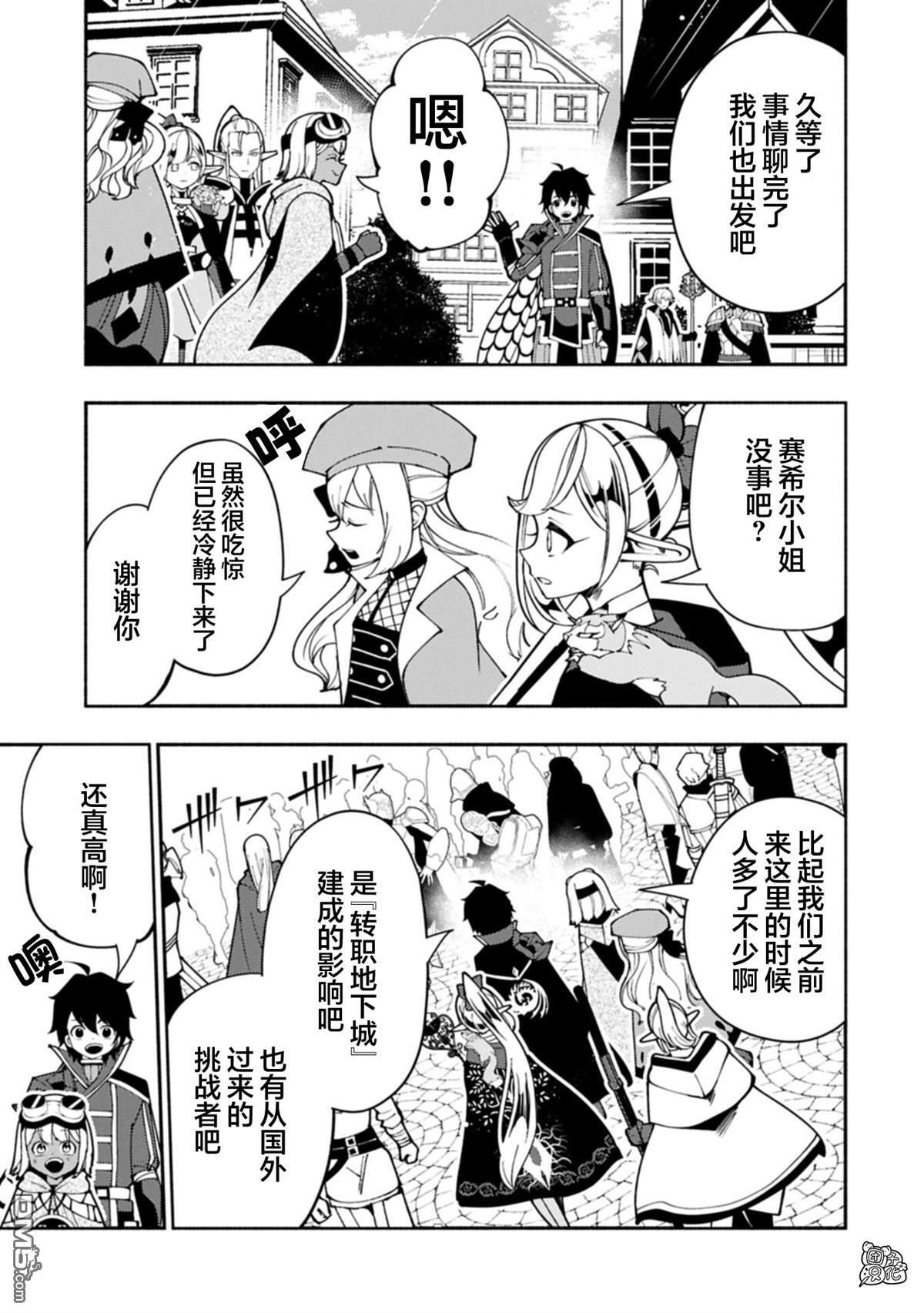 第92话 第23页
