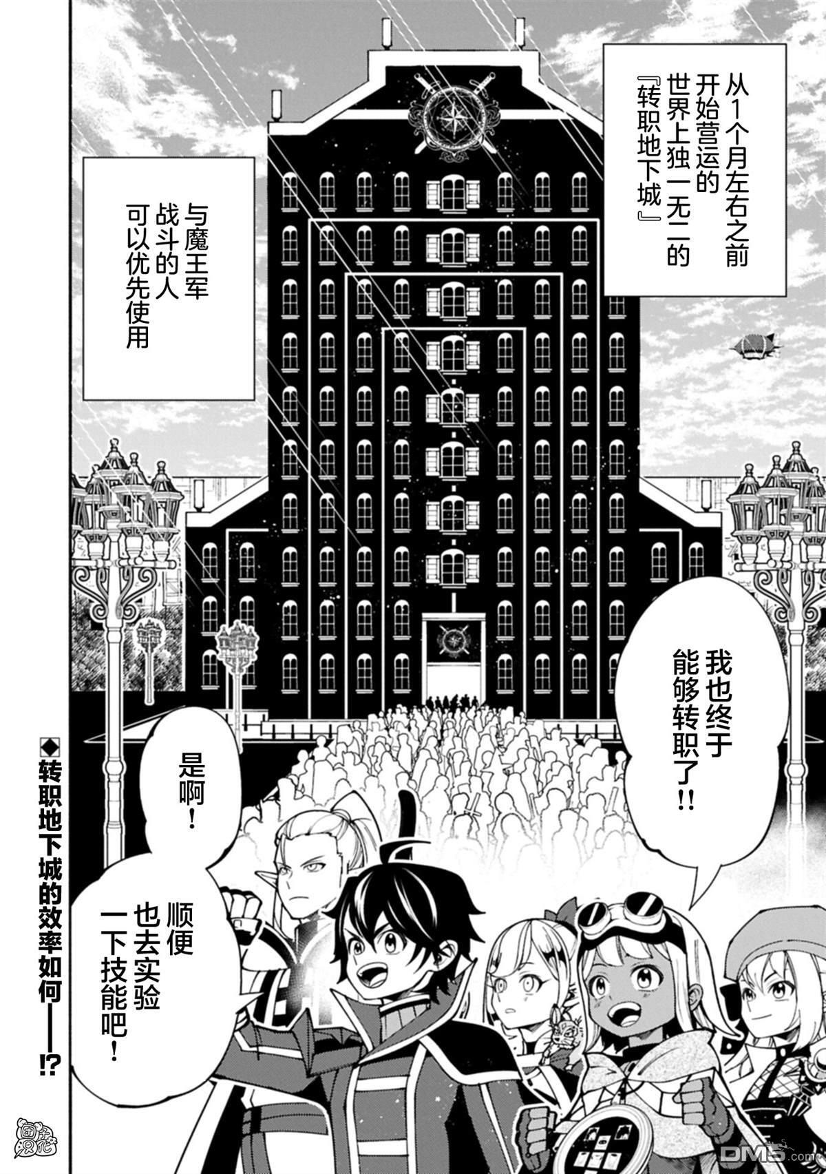 第92话 第24页