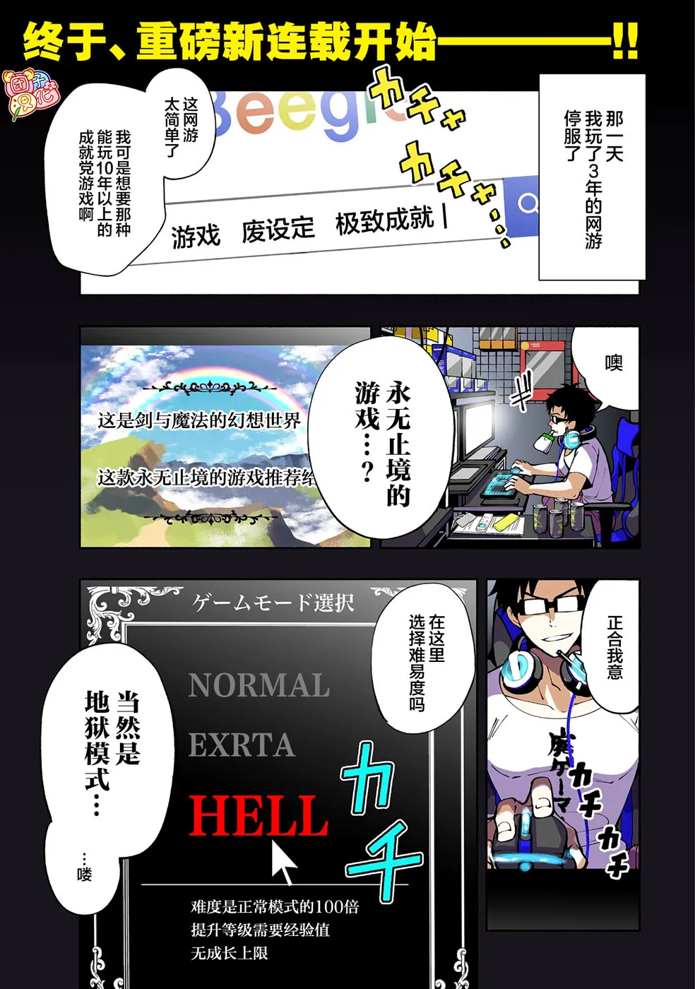 第1话 第1页