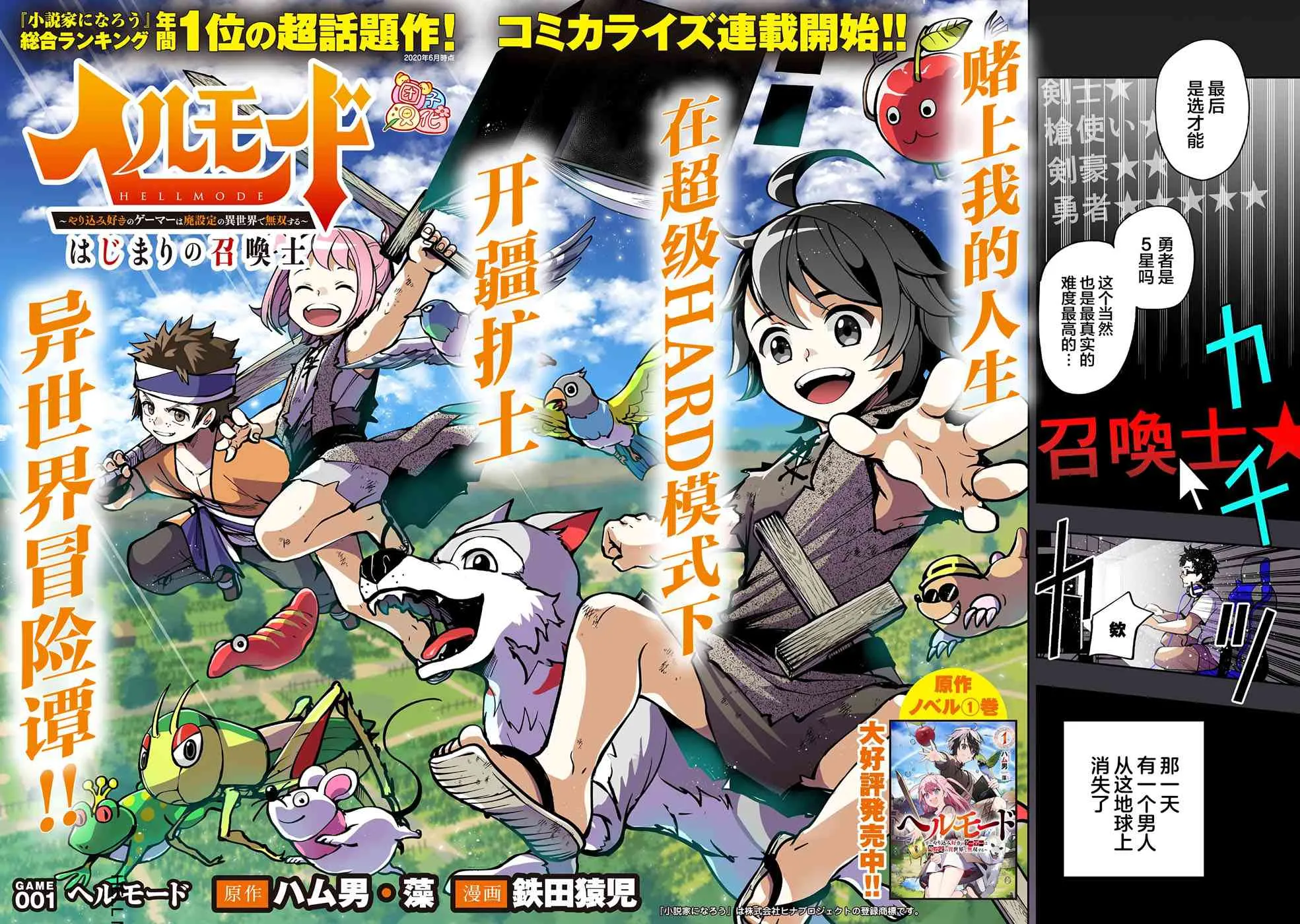 第1话 第2页
