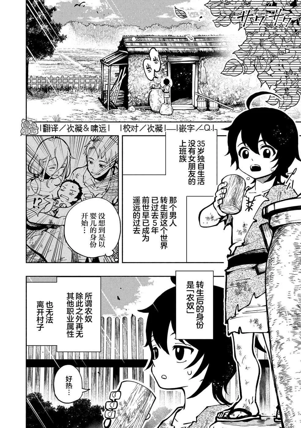 第1话 第3页