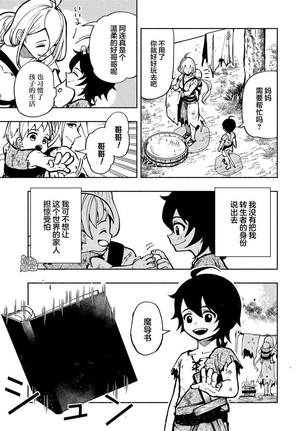 第1话 第4页