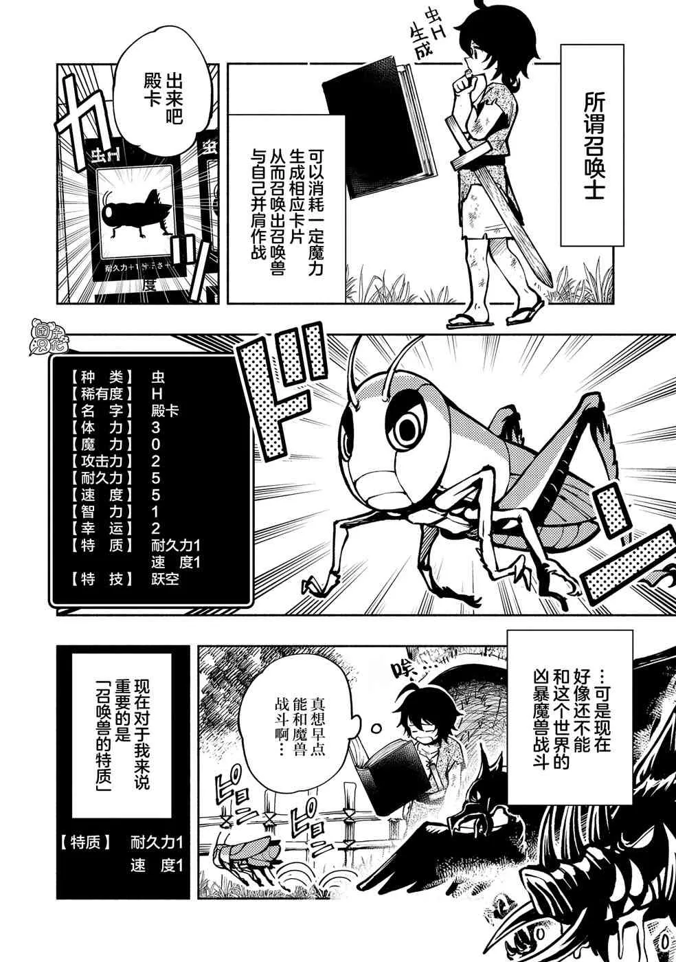 第1话 第5页