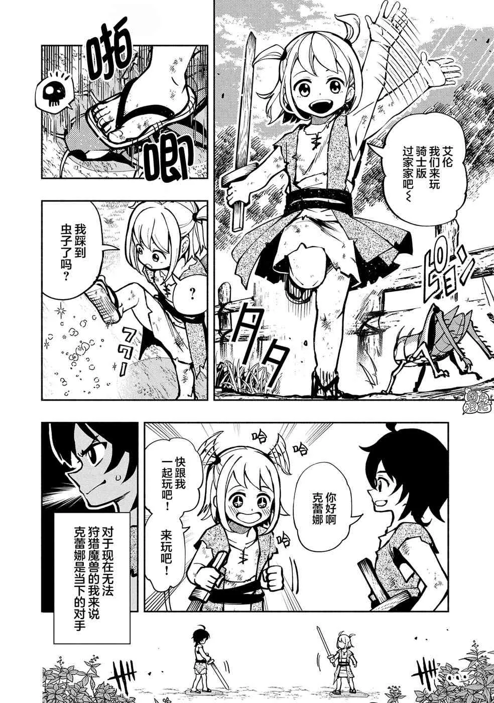 第1话 第7页