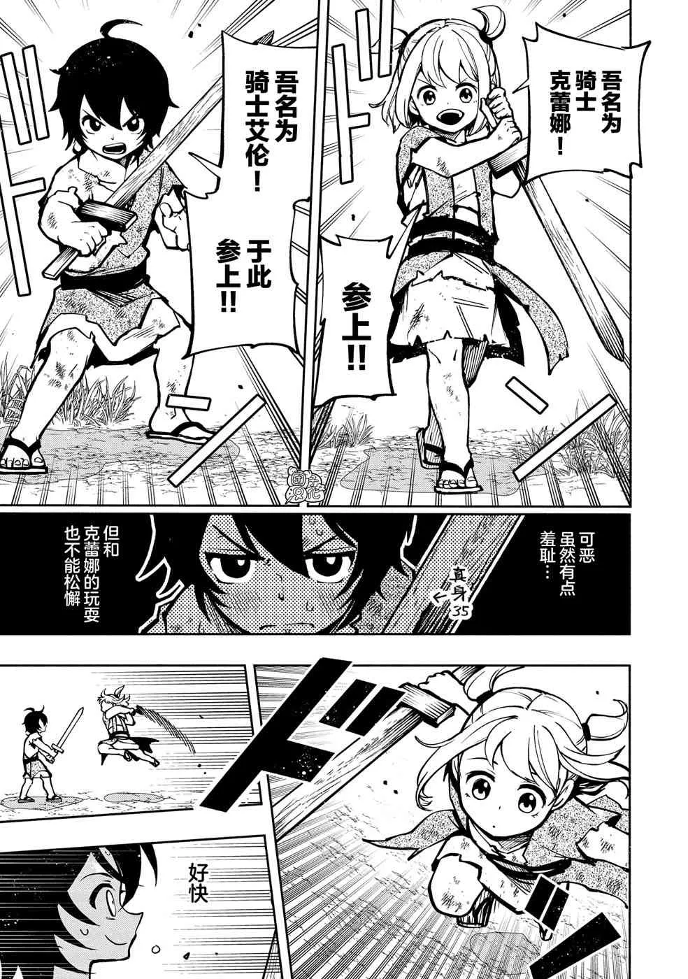 第1话 第8页