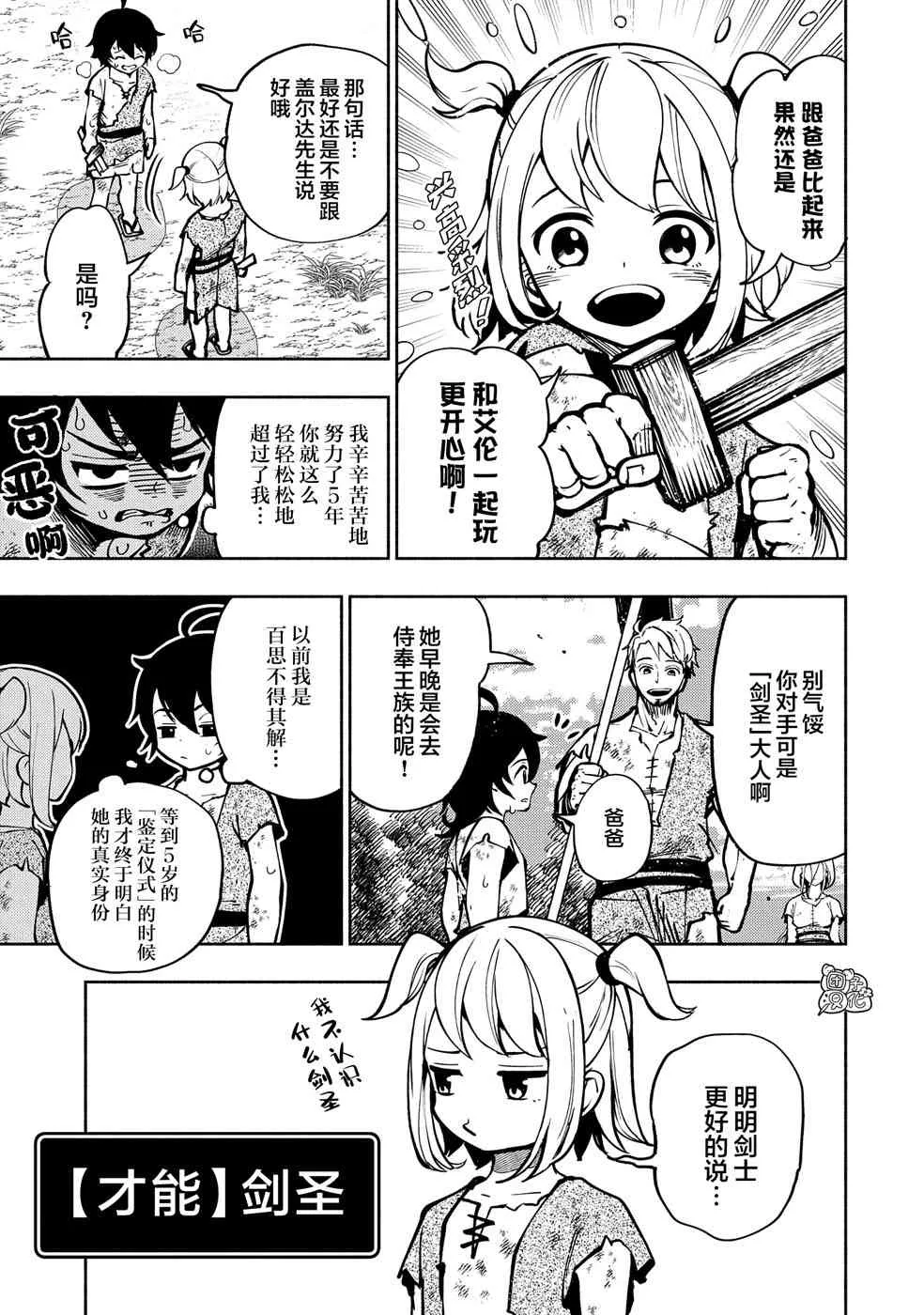 第1话 第10页
