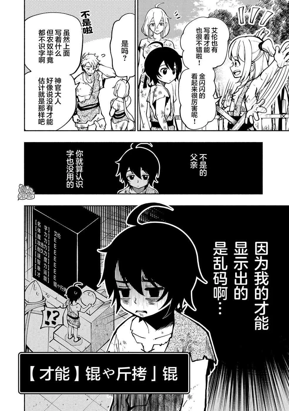 第1话 第11页