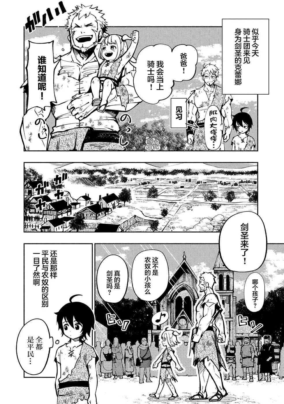 第1话 第13页