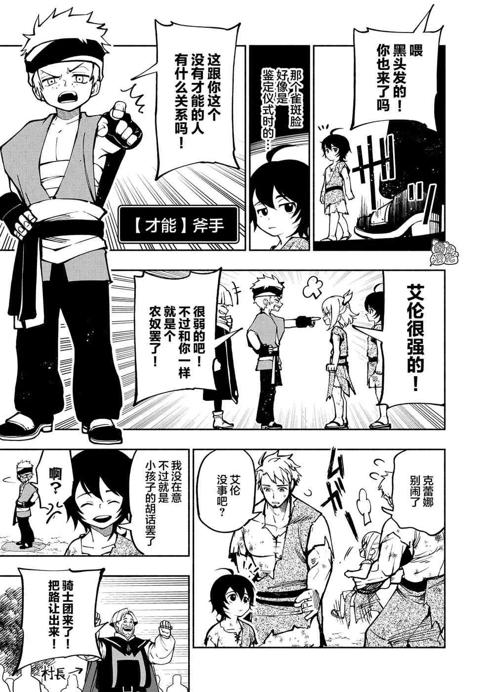 第1话 第14页