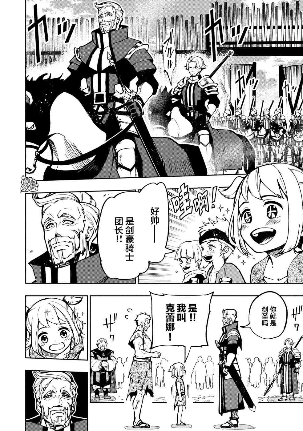 第1话 第15页