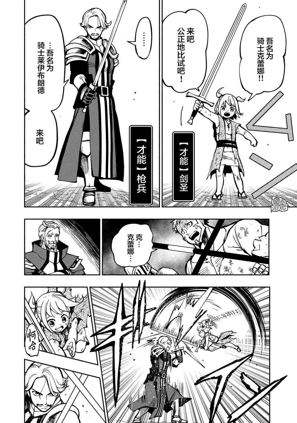 第1话 第17页