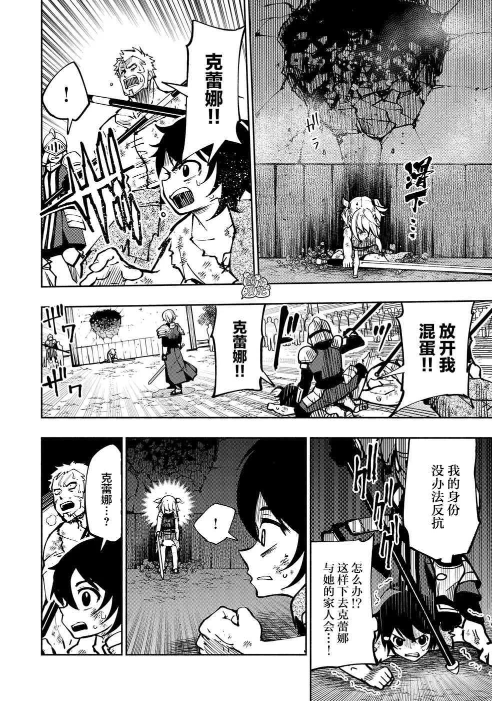 第1话 第19页