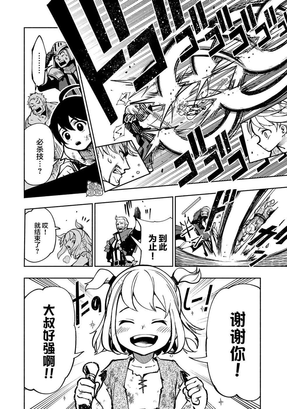 第1话 第21页