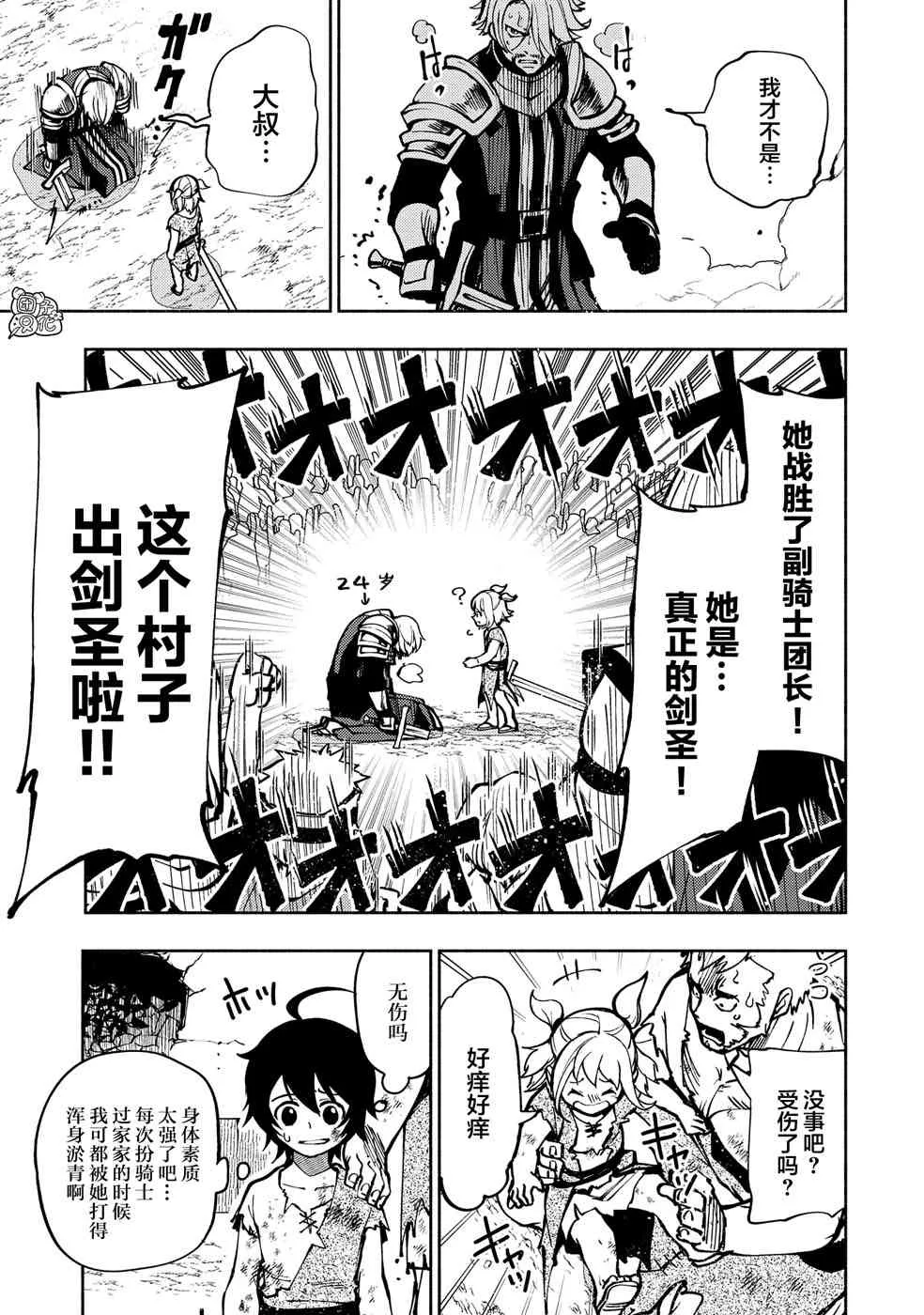 第1话 第22页
