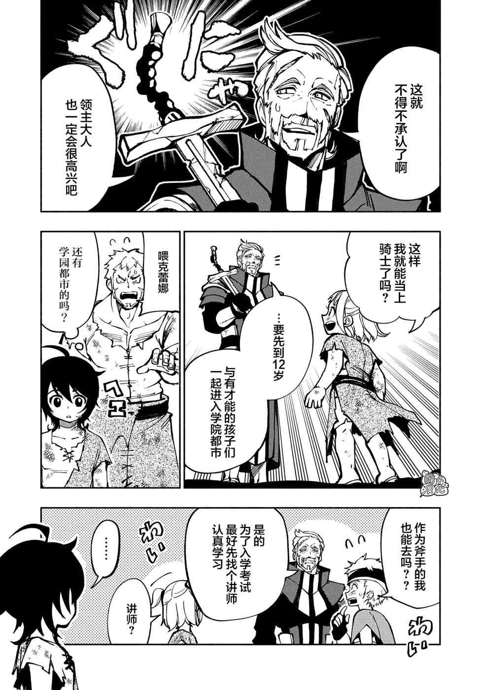 第1话 第23页