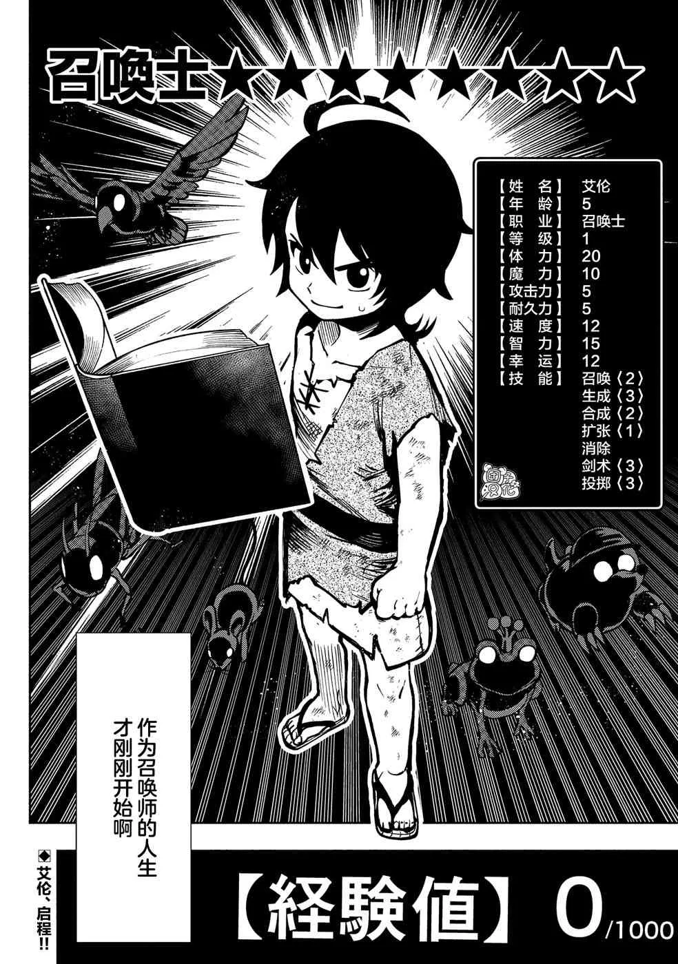 第1话 第25页