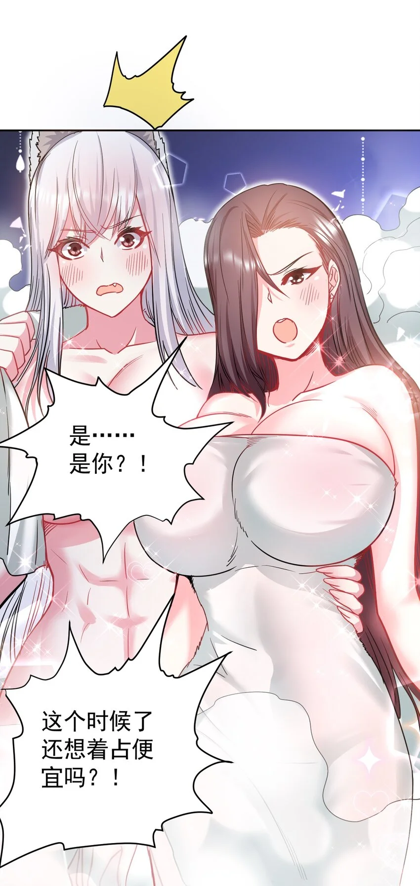 48 酣畅淋漓 第47页