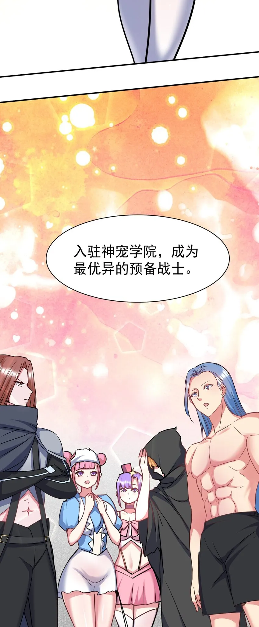 45 恋爱的酸臭味~ 第25页