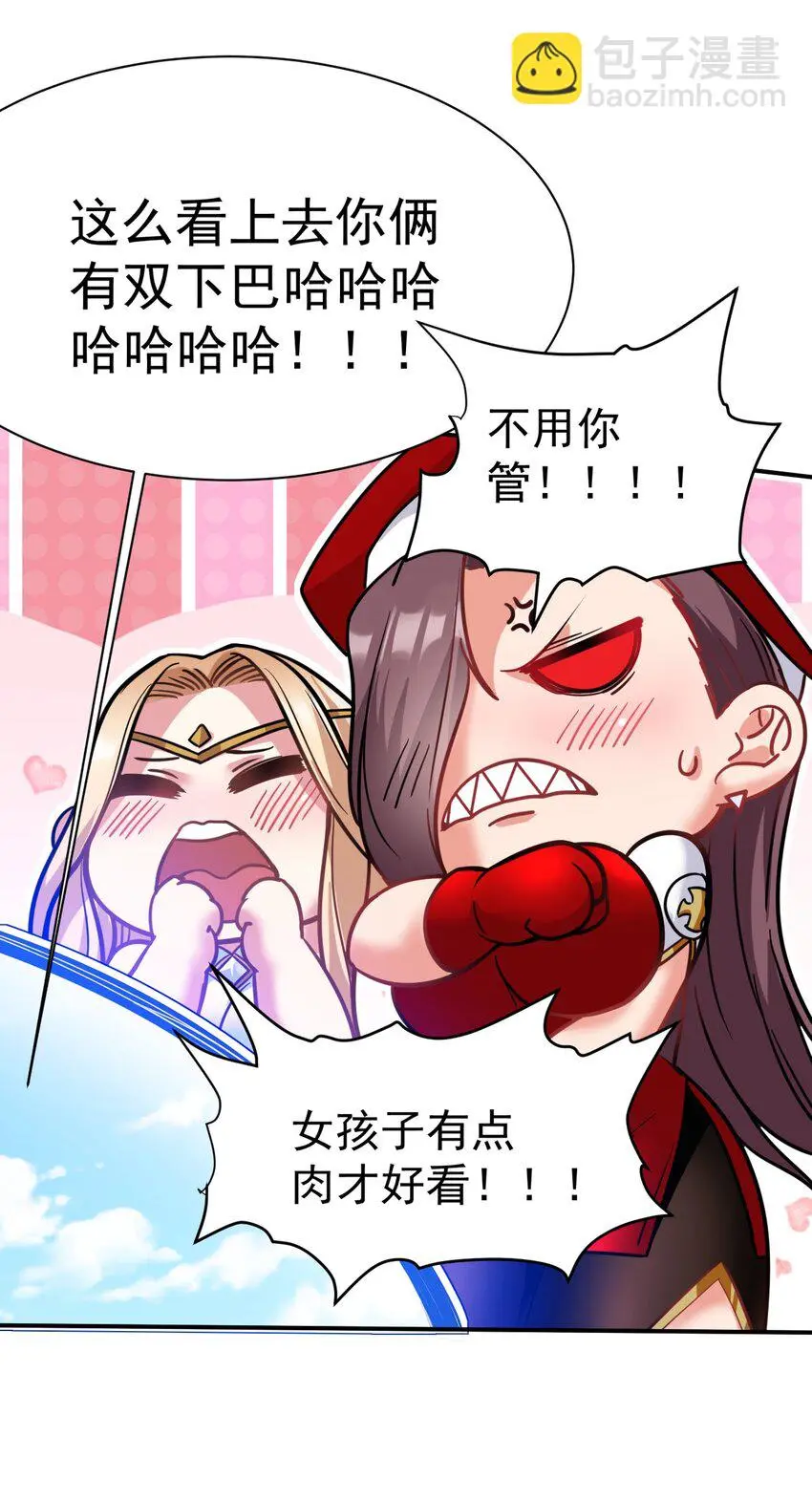 44 被穿透了！ 第5页