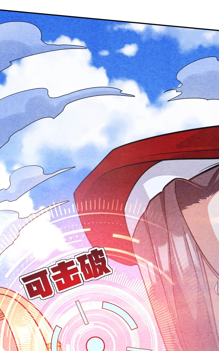 44 被穿透了！ 第7页