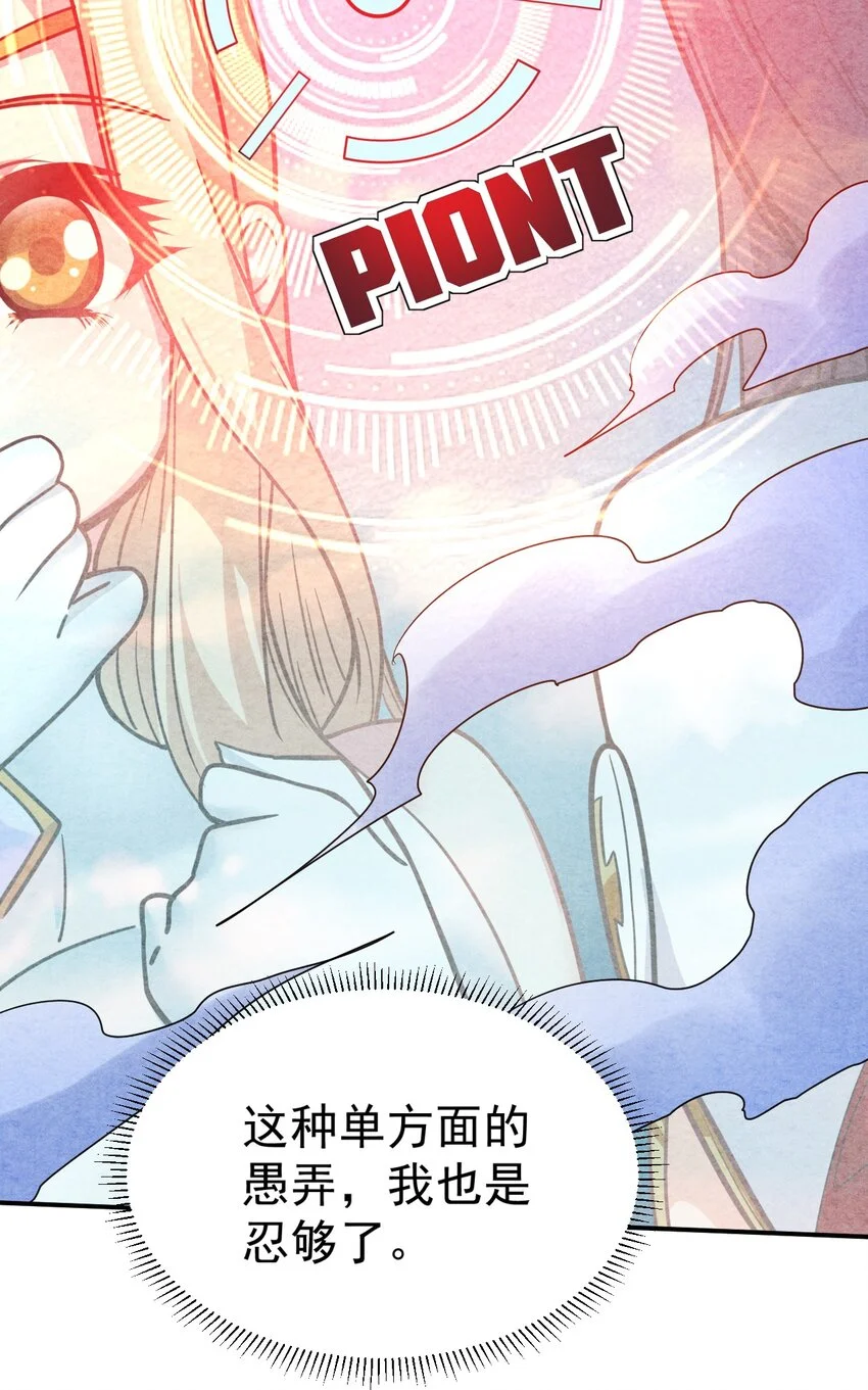 44 被穿透了！ 第8页