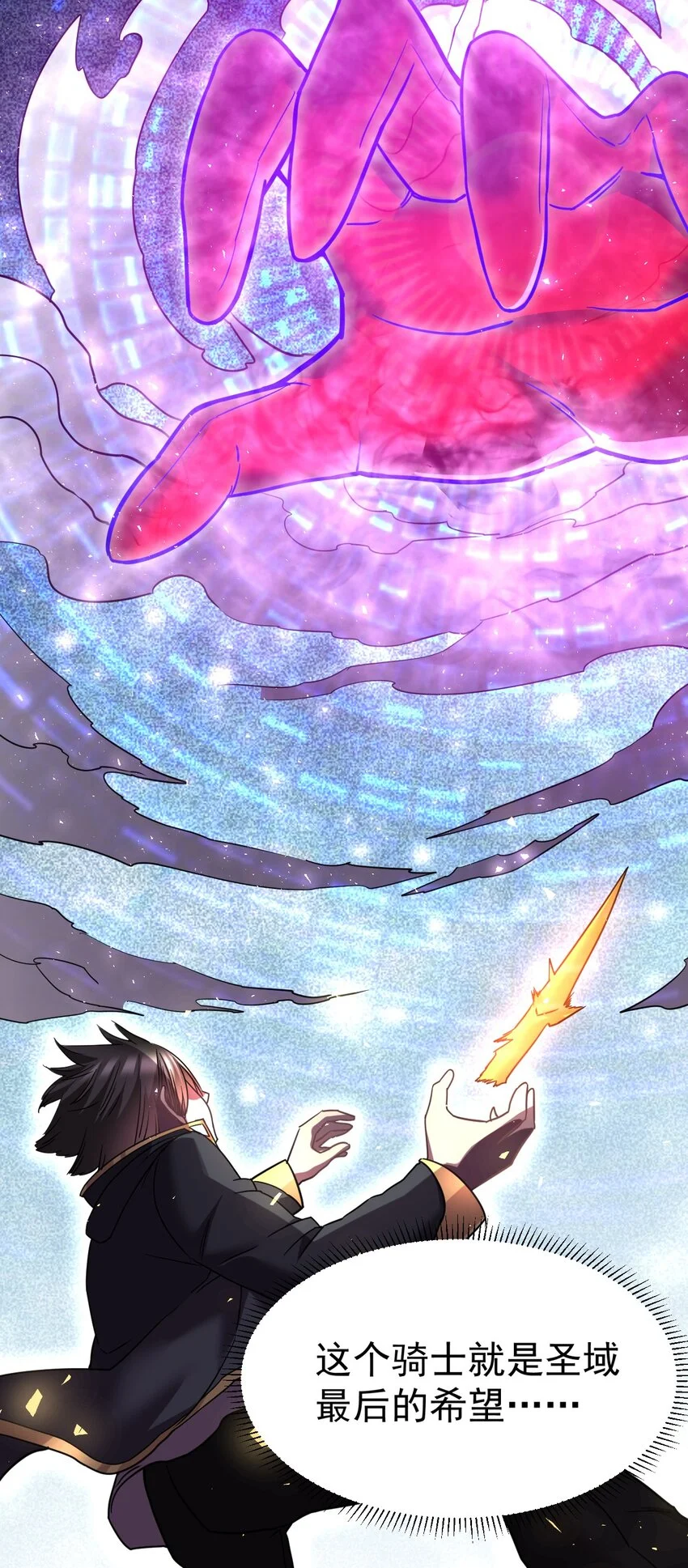 44 被穿透了！ 第14页