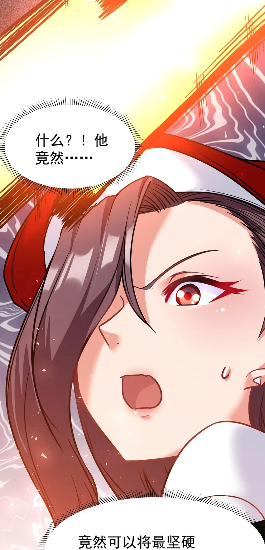 44 被穿透了！ 第16页