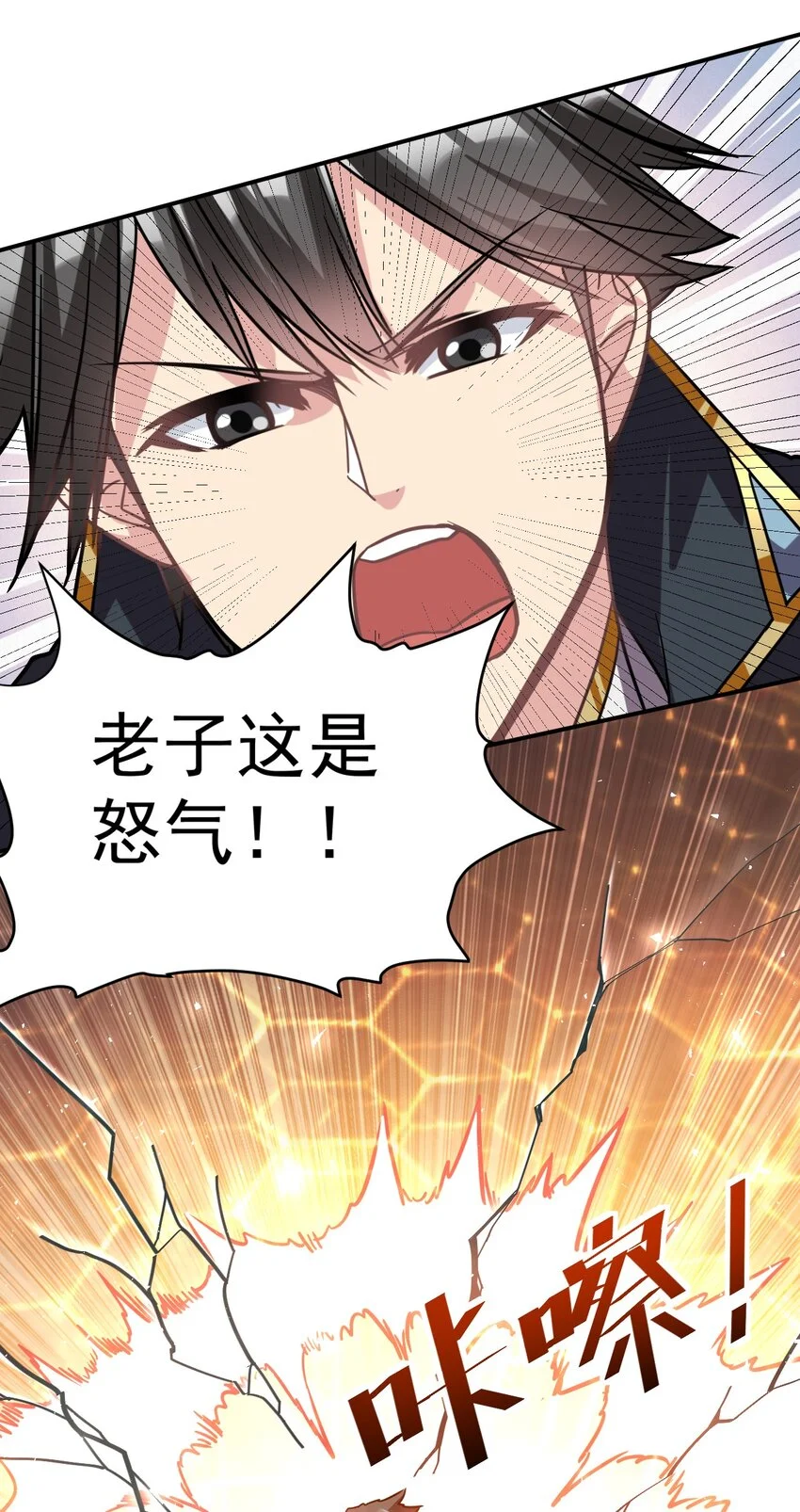 44 被穿透了！ 第19页
