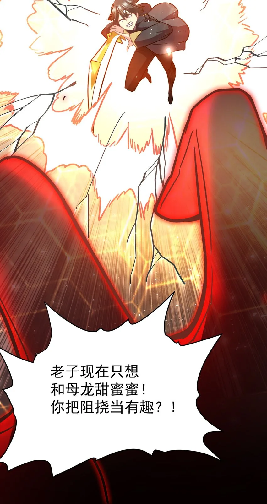 44 被穿透了！ 第20页
