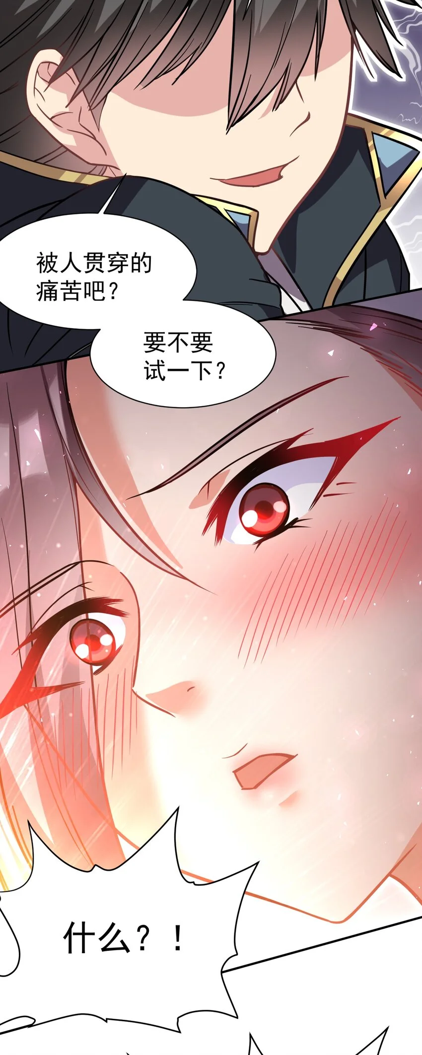 44 被穿透了！ 第22页